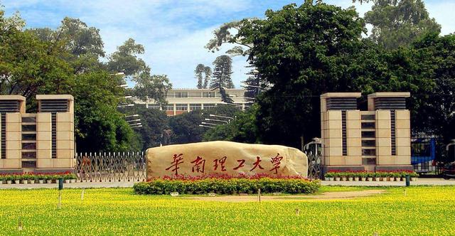 最失落的大学:错失"211工程"之后,又落选"双一流"