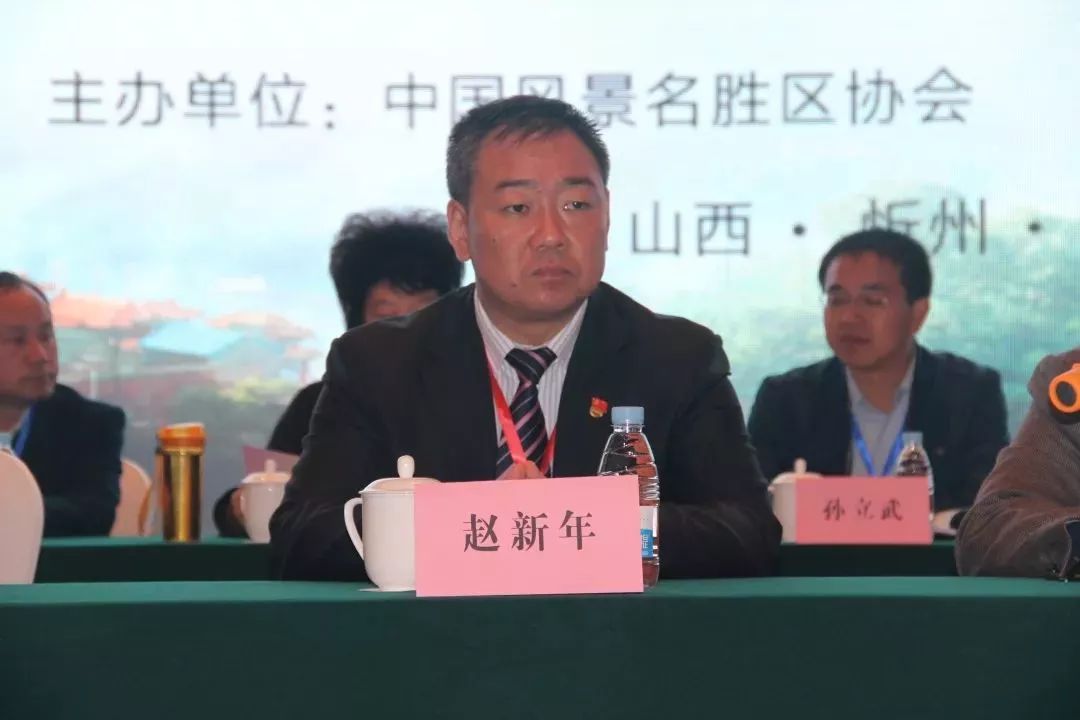 官宣罗浮山当选中国风景名胜区协会副会长单位