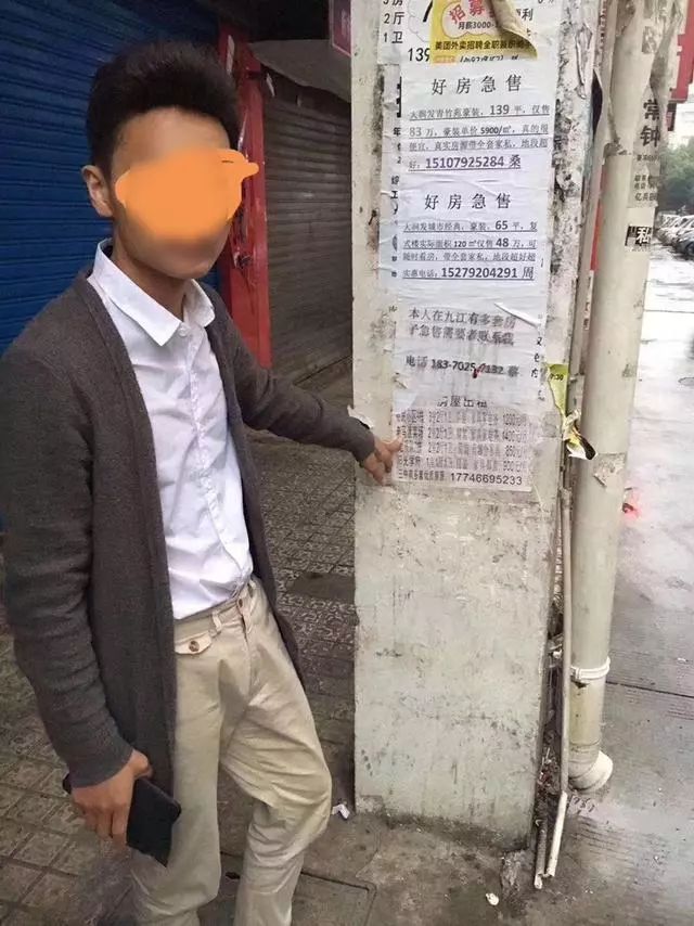 九江男子乱贴小广告被拘留5日,与洛克教育,乐居地产各