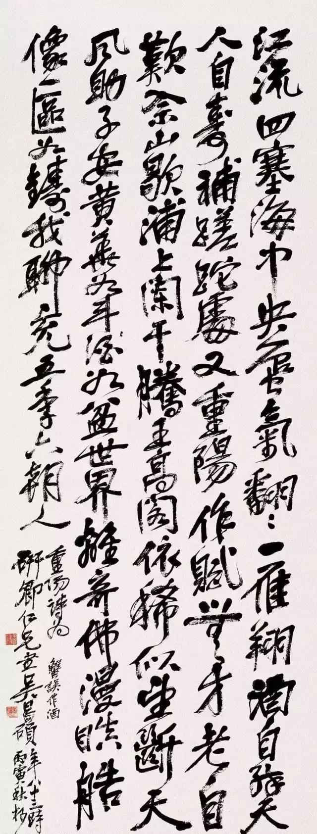 吴昌硕 1926年作 行书重阳诗