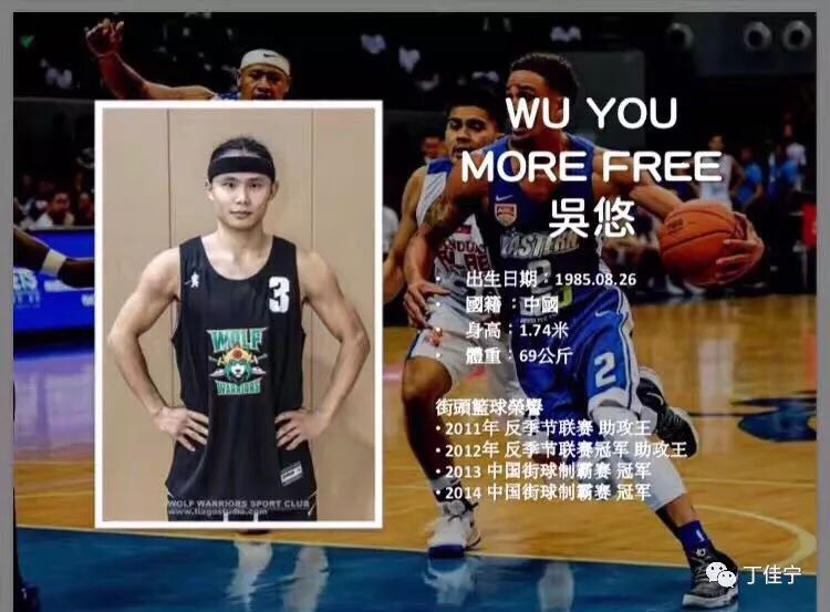 恭喜吴悠终于实现自己的职业篮球梦想!
