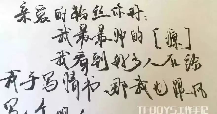 字如其人,飘逸潇洒.