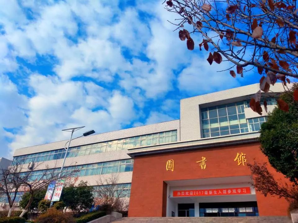 淮北师范大学数学科学学院2019年人才招聘方案 | 博士