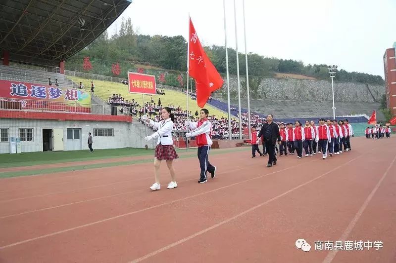 校园商南县鹿城中学第六届文体艺术节盛大开幕图文视频