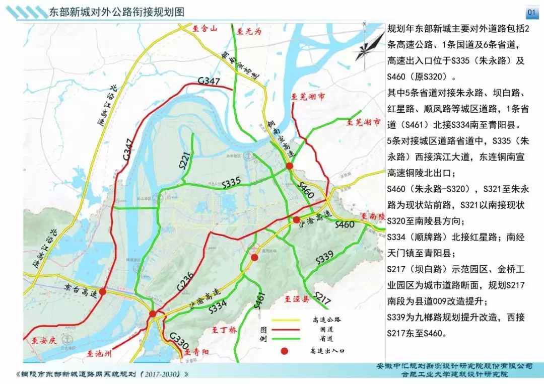 2条高速1条国道及6条省道东部城区路网规划出炉东部新城迎来大发展