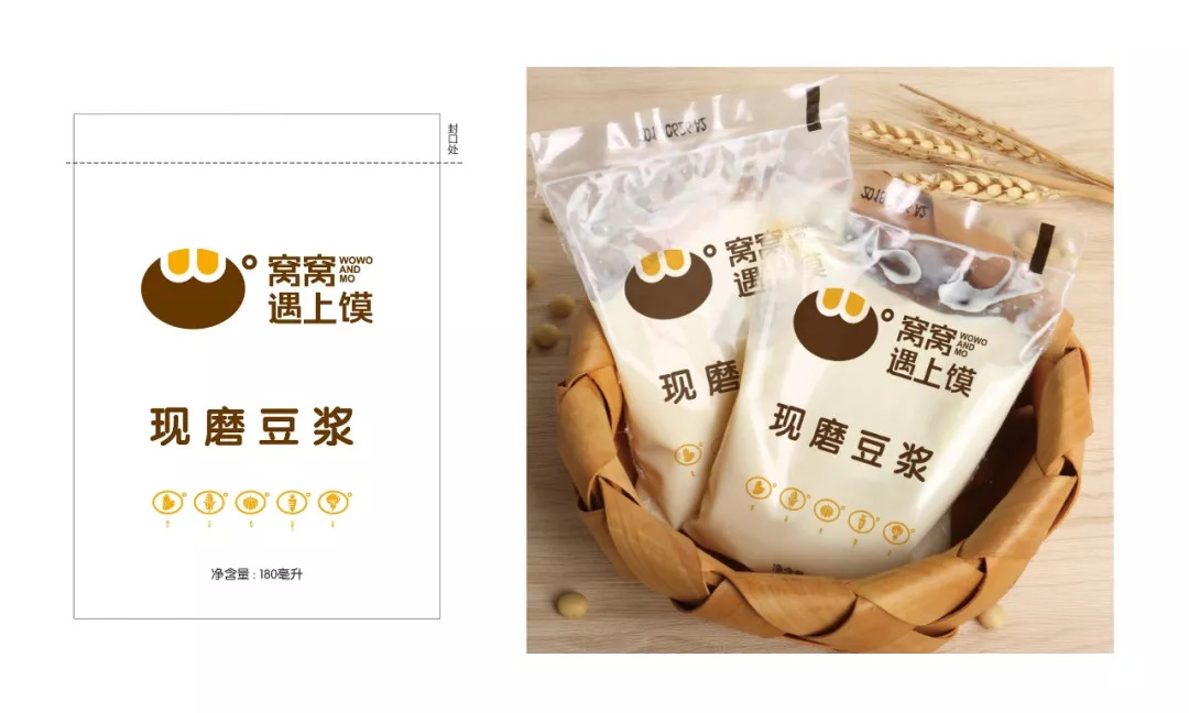 窝窝遇上馍品牌形象升级,全新登场