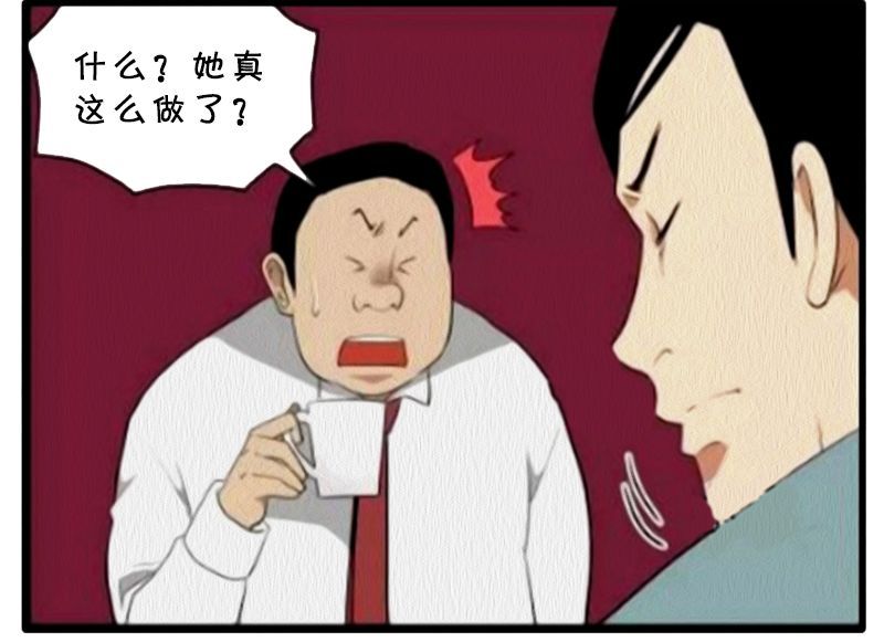 恶搞漫画:女同事在咖啡里吐口水