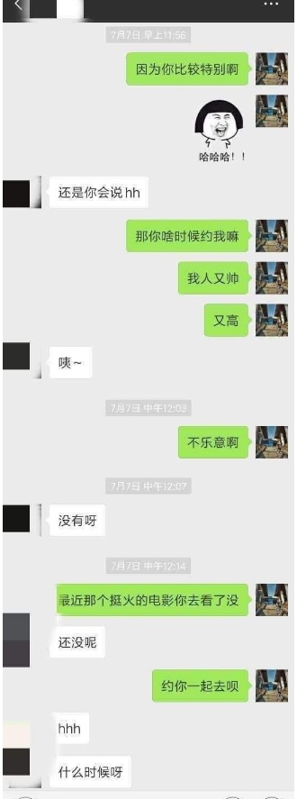 追不到女生，只是你不会聊天，高情商的男人是怎么聊的