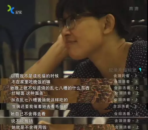 中国父母最羞于启齿的爱:为了子女,含泪活着
