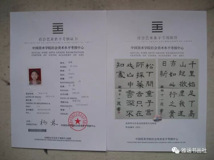中国美术学院书画考级报名