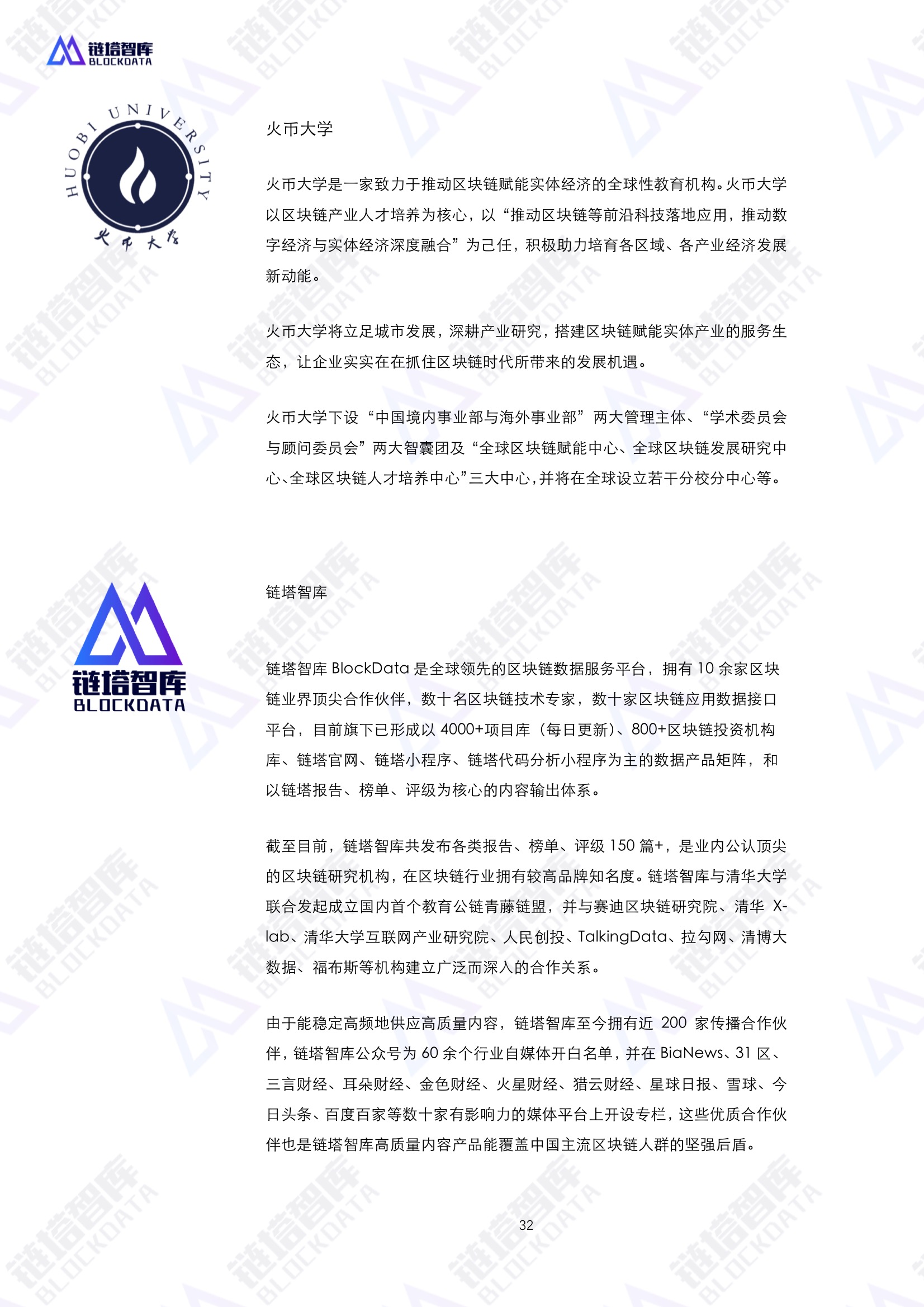 通证经济共同体技术与经济模型——区块链赋能实体经济的基础设施白皮书V0.1 | 链塔智库