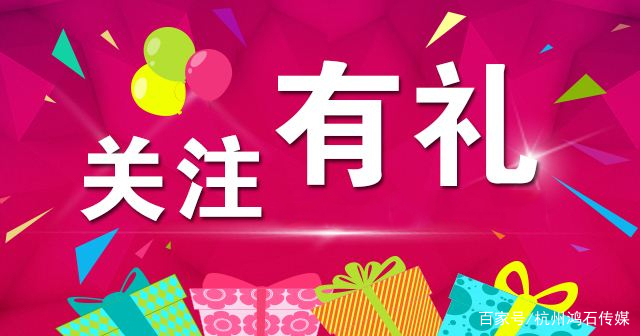 有两个活动可以获取淘宝公域流量,一个是萌新活动,另一个是关注有礼