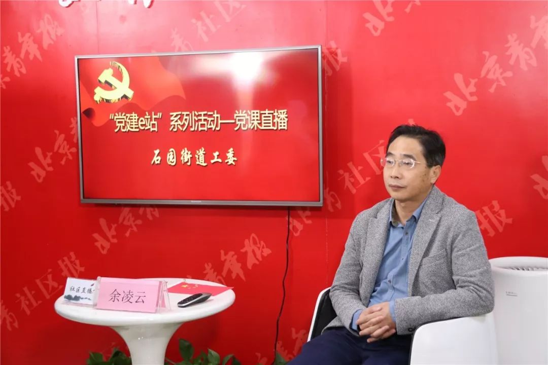 第二期"党课直播"启动,本期嘉宾清华大学教授,公法研究中心主任余凌云