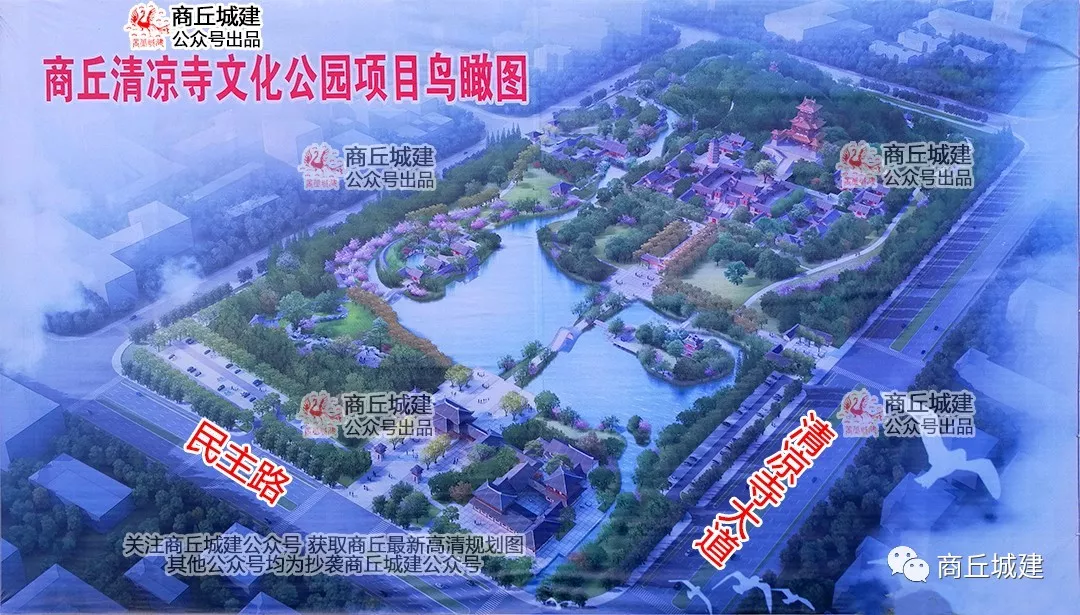 商丘市梁园区清凉寺文化公园建设项目