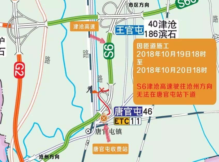 津石高速天津东段开工,未来到雄安新区可缩短至1.5小时图片