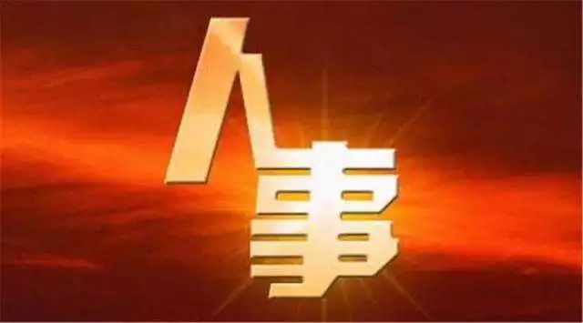 中共太原市委组织部公示一批拟任职干部_搜狐