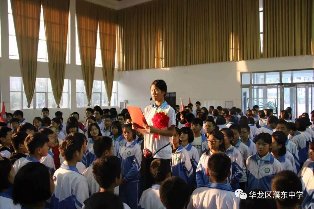 华龙区实验中学召开2018-2019学年八年级第一阶段考试表彰大会暨新一