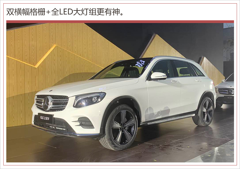 2019款北京奔驰glc200l glc260l加长版