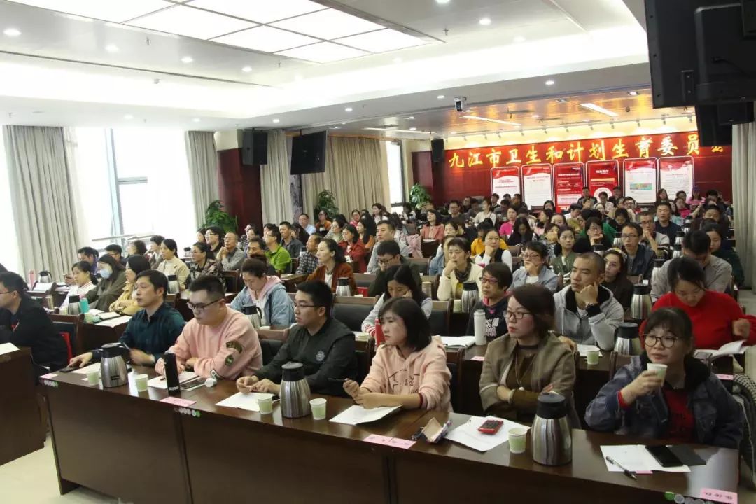 九江市卫计委举办培训会 联合用友为《政府会计制度》