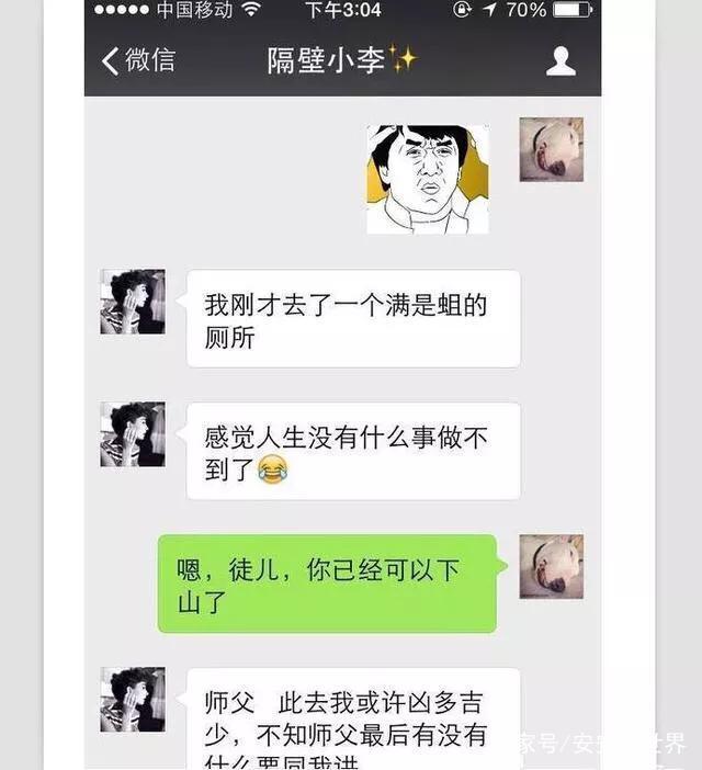 搞笑聊天记录:女偷:只要不报警,怎样都行,光棍同意,一年后