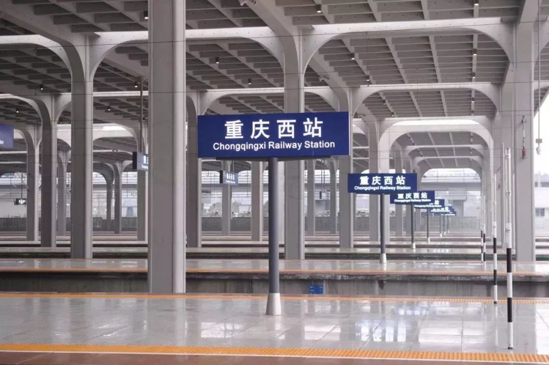 重庆西站:西部最大铁路综合交通枢纽重庆西站是西部地区最大的铁路