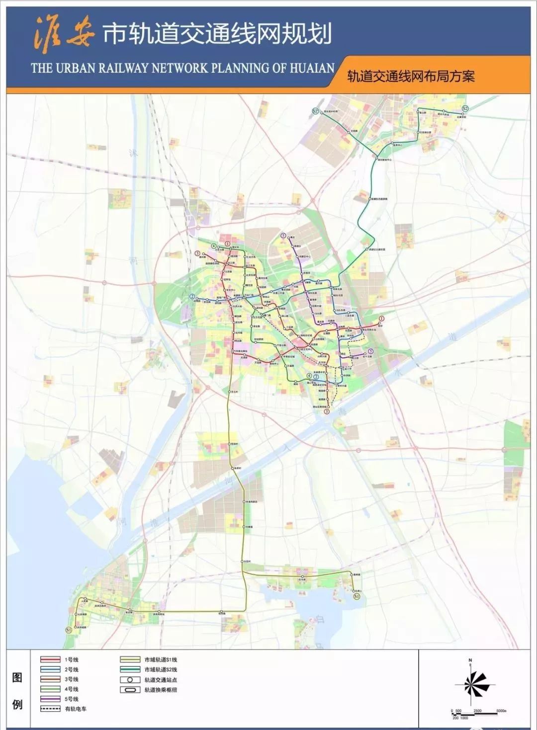 淮安城市轨道交通线网规划获批!有这7条线路