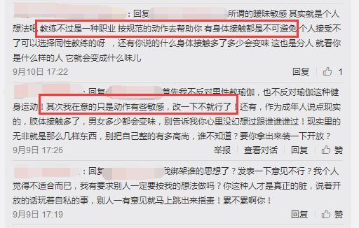 王子文再晒瑜伽高难度动作网友：看着不舒服换个女BOB半岛教练吧！(图6)