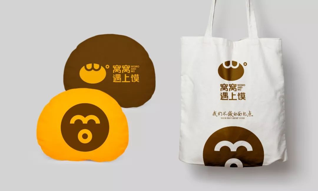 窝窝遇上馍品牌形象升级,全新登场