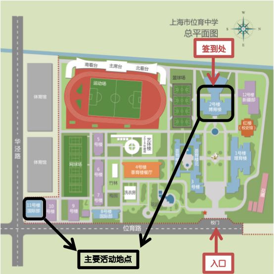年10月20日-10月21日赛事安排上海市位育中学校名"位育"一词取自《中