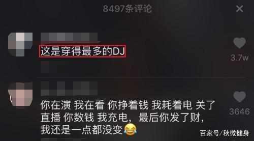 这位最保守的DJ，胸以下才穿22圈“面条”，看了久久不能平静