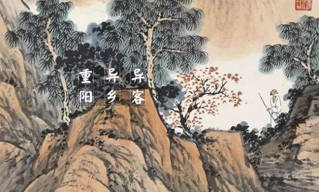 绘画中的两九相重,登高,晒秋,赏菊,感恩敬老!_重阳节