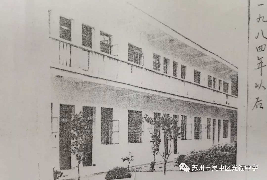 致敬40年61看吴限精彩光福中学40年风雨相伴你我一路同行