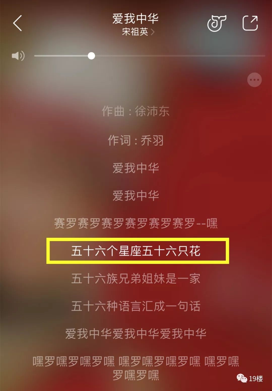 爱我中华歌词完整版曲谱_爱我中华歌词