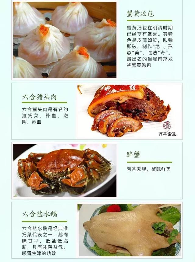 2018中国南京美食文化节暨六合区首届特色美食文化旅游节来袭