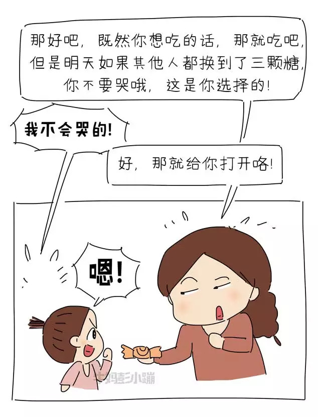 【漫话育儿】什么事都"延迟满足",孩子就真的学会自控