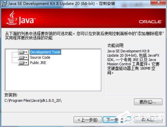 Win7怎么配置java环境变量 路径