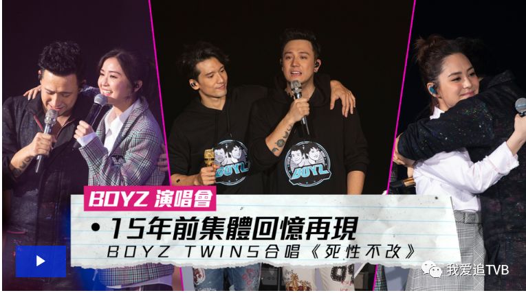 boyz孖twins合体再唱《死性不改》, 重现k房必唱经典场面!