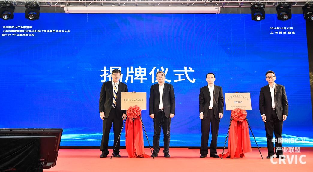 国内芯片技术交流-中国RISC–V产业联盟正式宣告成立risc-v单片机中文社区(1)