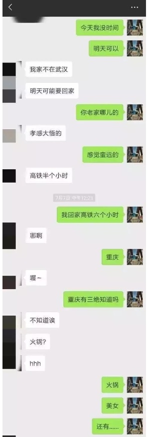 追不到女生，只是你不会聊天，高情商的男人是怎么聊的