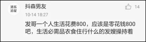 薦讀 | 周潤發要捐出全部身家49億，一句話令網友動容…… 娛樂 第13張