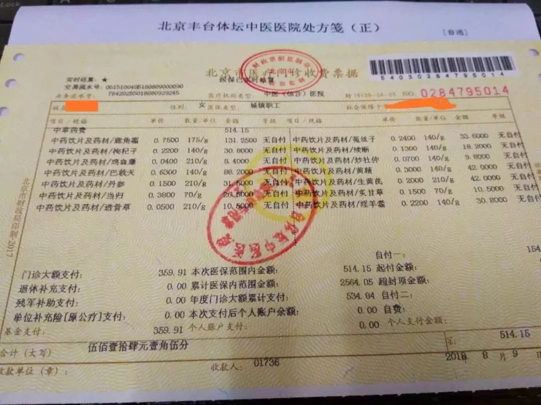 2019杭州少儿医保报销比例 杭州医保2018年底结算