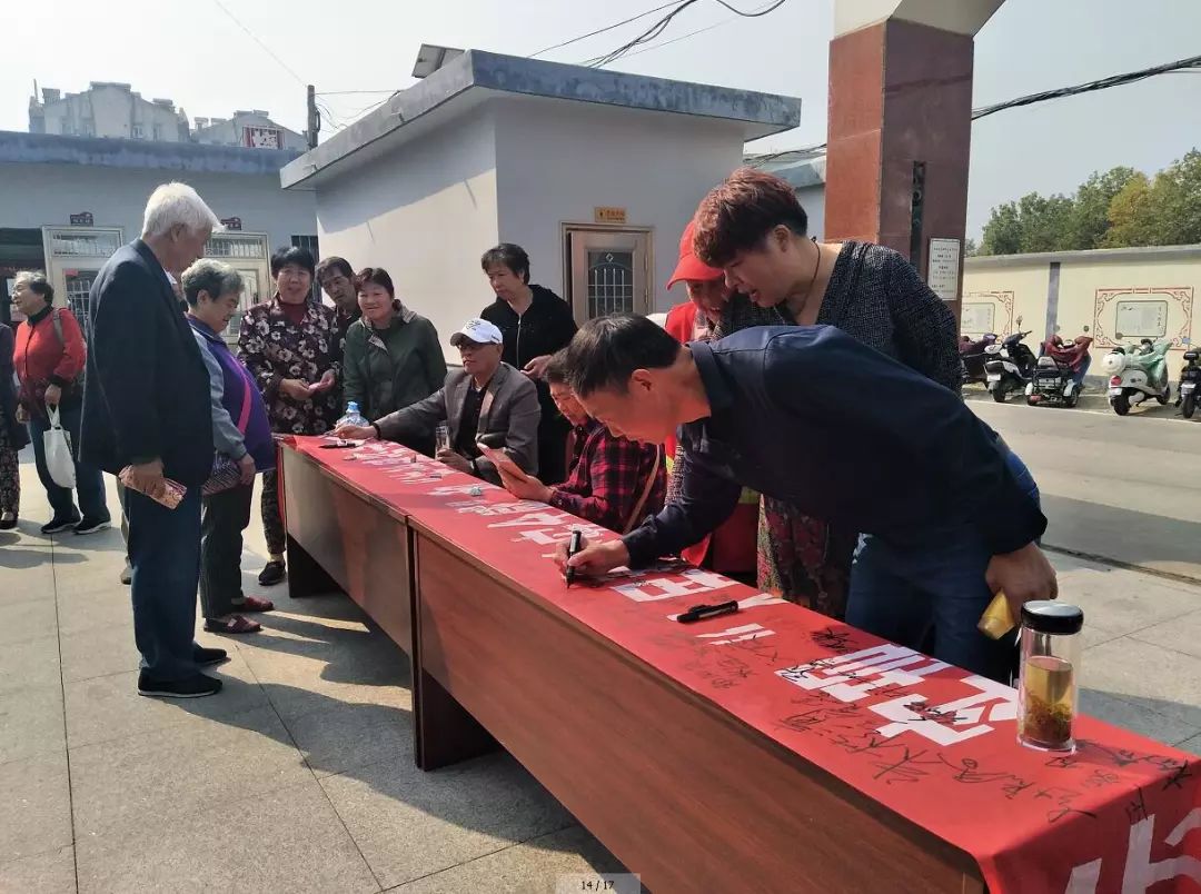 打造平安墟沟 营造法治氛围