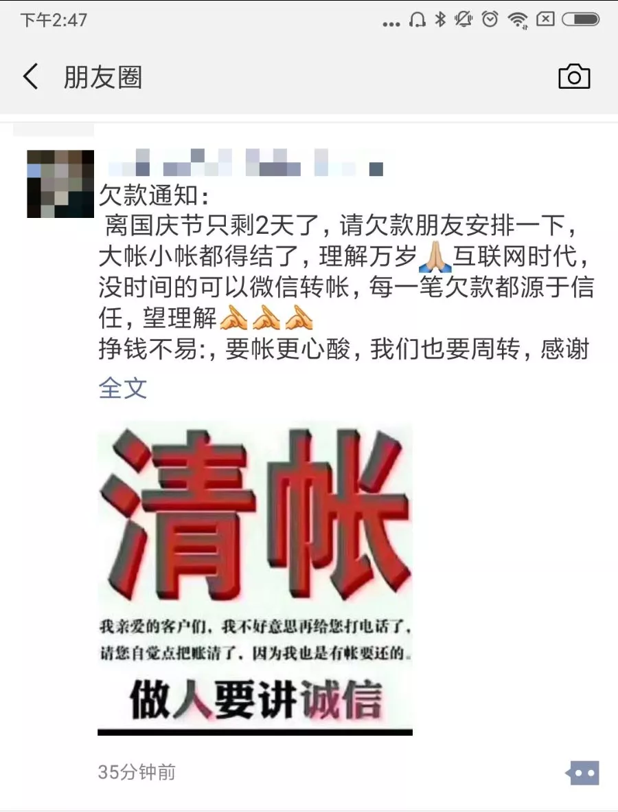 给客户打电话催款,结果被拉黑?