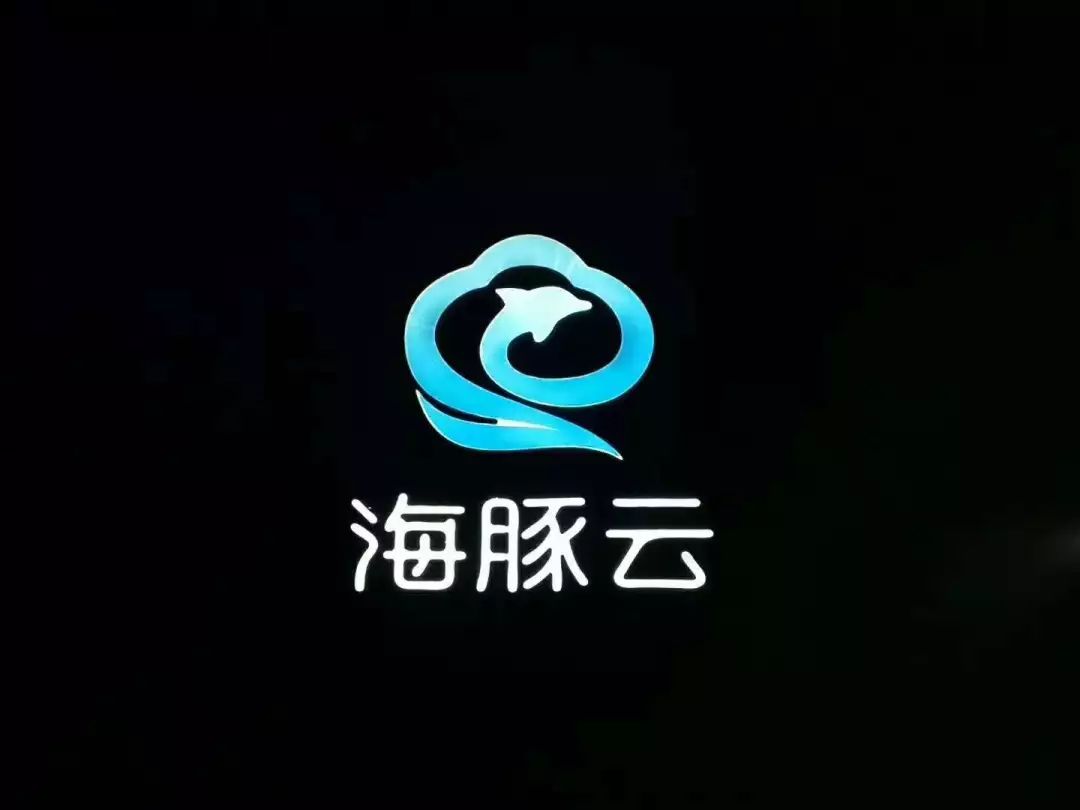 安徽广电(县域)融媒体联盟成立暨安徽广播电视台"海豚