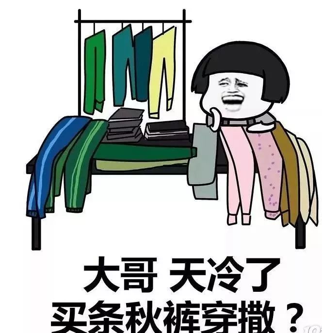 新昌人,秋裤可以备起来了,又一波冷空气驾到,昼夜温差复镲10℃