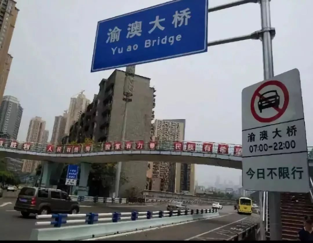 官宣!嘉陵江大桥10月17日开放全桥交通 重庆三桥已取消限行限号