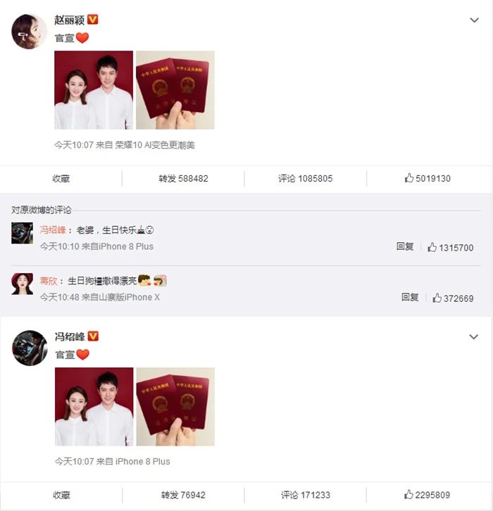 冯&赵直接晒结婚证才是最牛掰的秀恩爱,婚纱照也疑似曝光了?