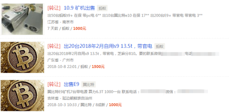 数千元“矿机”成废铁：降价一折难出手 投机不成蚀把米-锋巢网