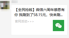 【生活貼士】微信進行二次實名認證？千萬不要點進去。 科技 第15張