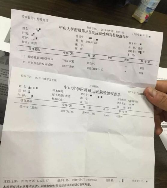 梅毒!广东师奶几近崩溃:我家孩子都是她带!